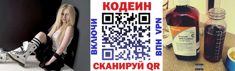 закладка  Северская  Кодеин Purple Drank 