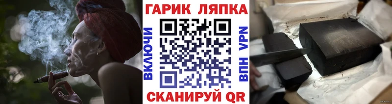ГАШИШ гашик  где купить наркоту  Северская 