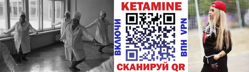 КЕТАМИН VHQ МЕГА ссылка Северская