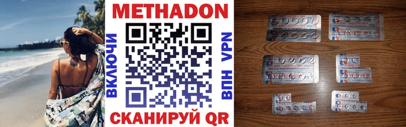 Метадон мёд  магазин  наркотиков  Северская 