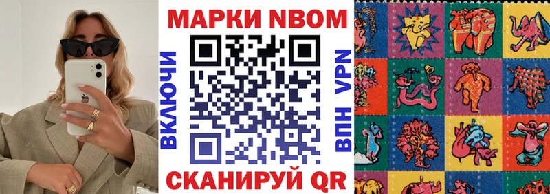 Наркотические марки 1,8мг  Северская 